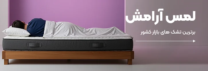 تشک